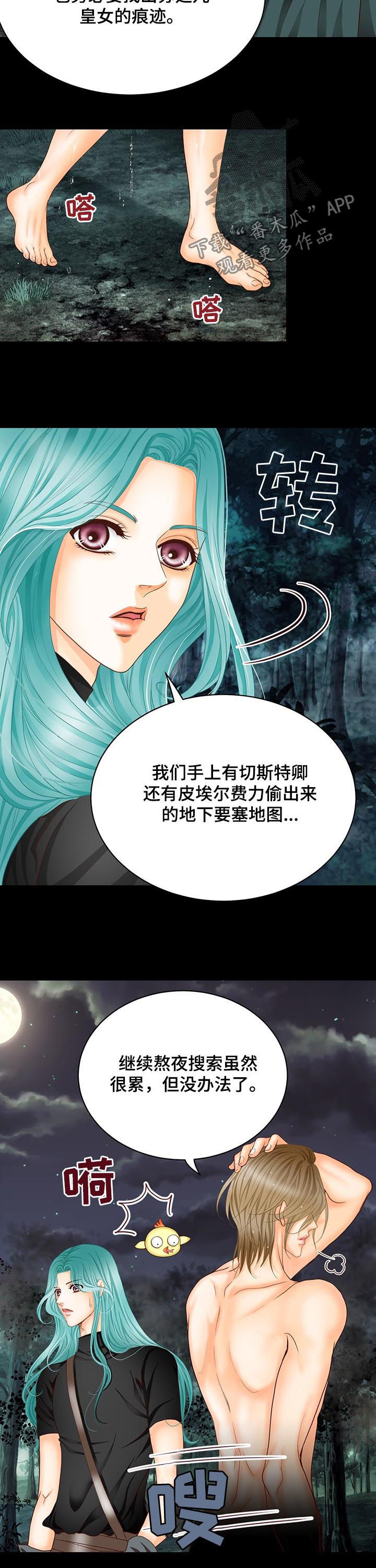 《玲珑之心》漫画最新章节第111章：魔物的孩子免费下拉式在线观看章节第【13】张图片