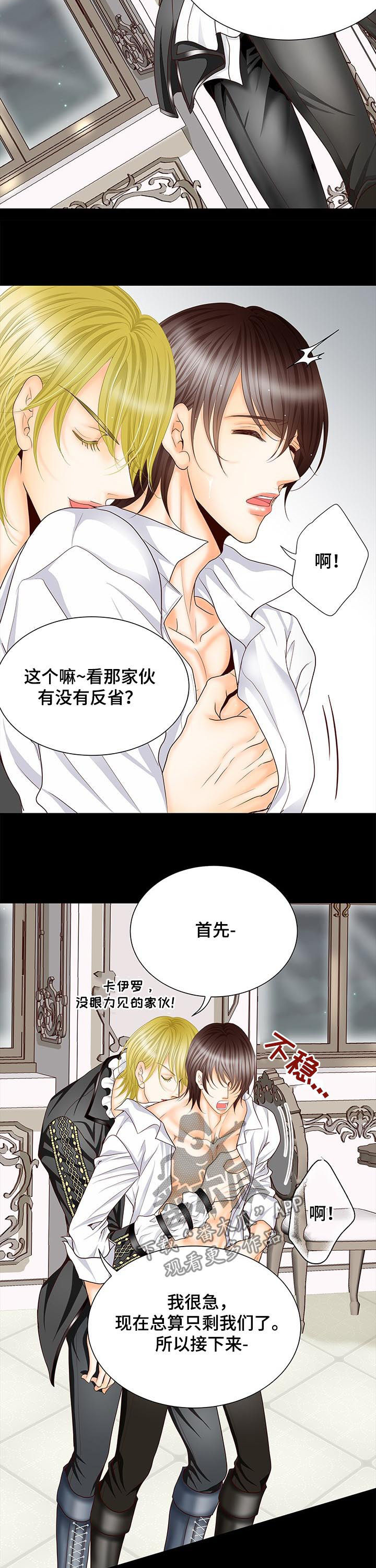 《玲珑之心》漫画最新章节第112章：继续刚才的事免费下拉式在线观看章节第【4】张图片