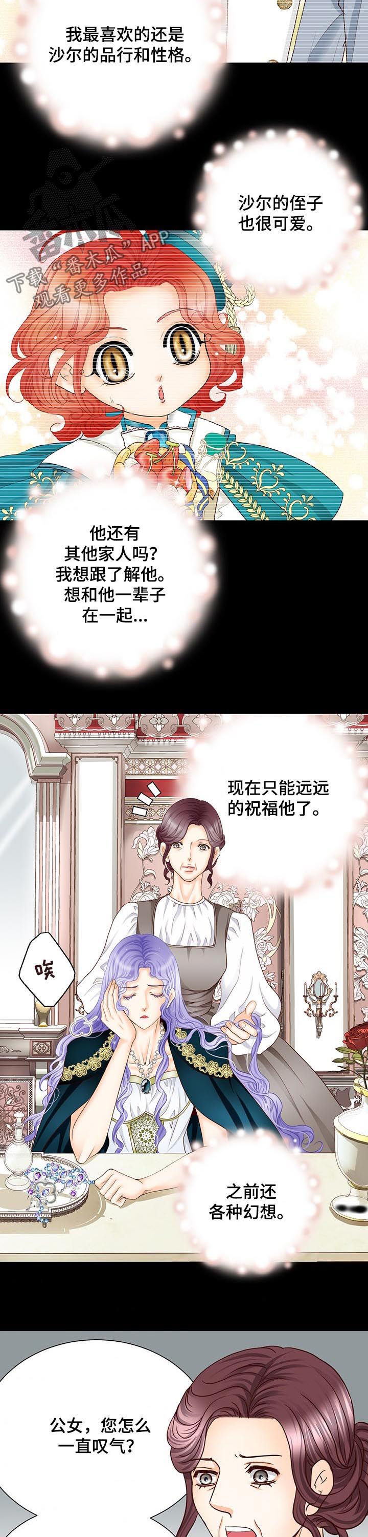 《玲珑之心》漫画最新章节第112章：继续刚才的事免费下拉式在线观看章节第【11】张图片