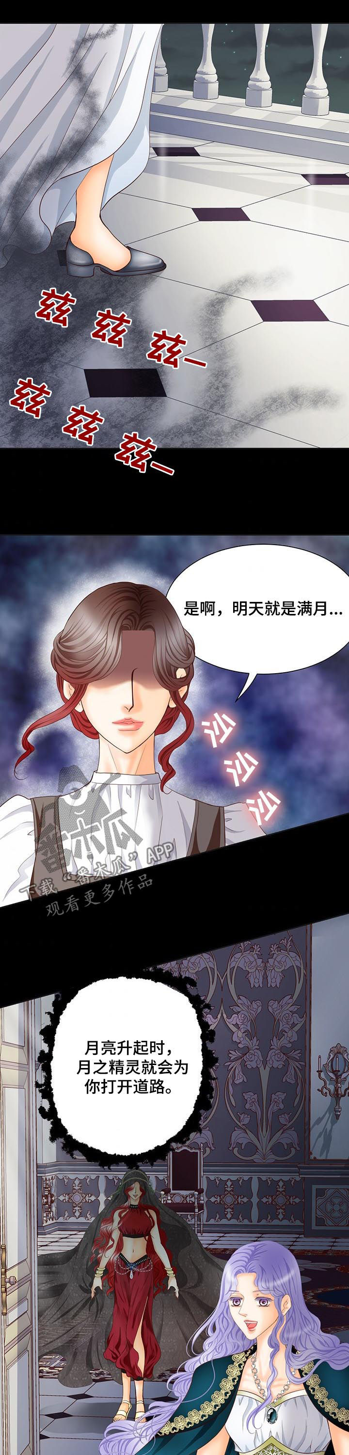 《玲珑之心》漫画最新章节第112章：继续刚才的事免费下拉式在线观看章节第【7】张图片