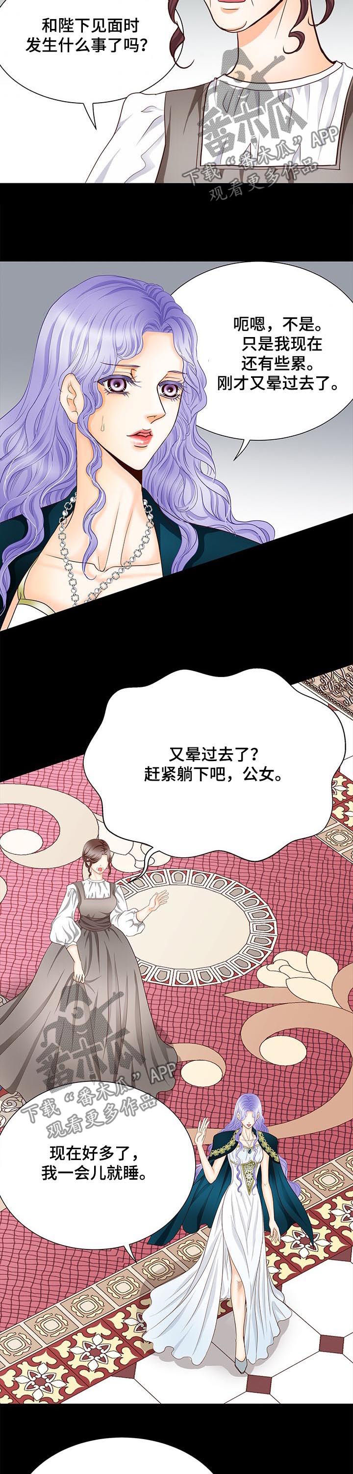 《玲珑之心》漫画最新章节第112章：继续刚才的事免费下拉式在线观看章节第【10】张图片