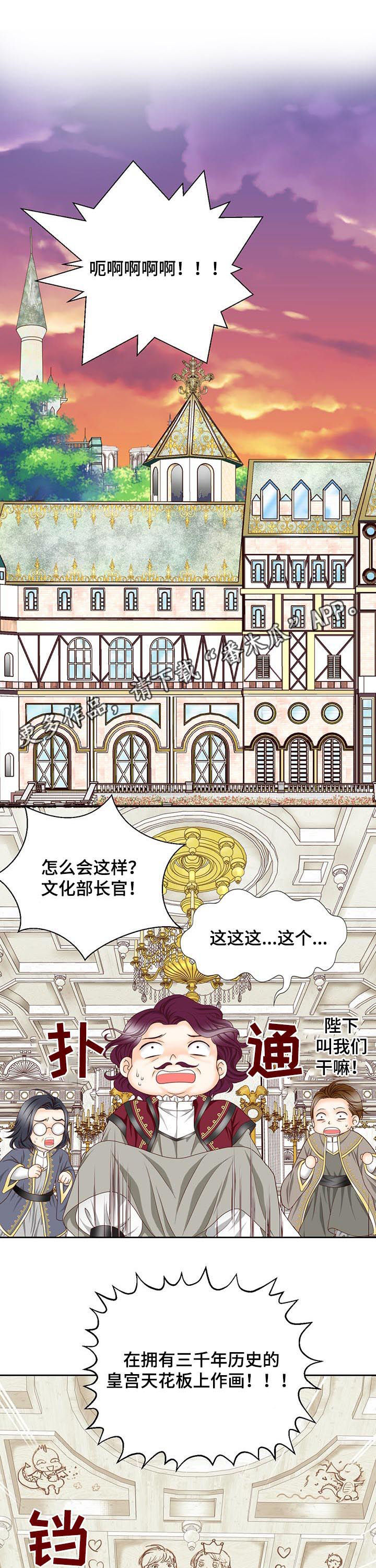 《玲珑之心》漫画最新章节第112章：继续刚才的事免费下拉式在线观看章节第【14】张图片