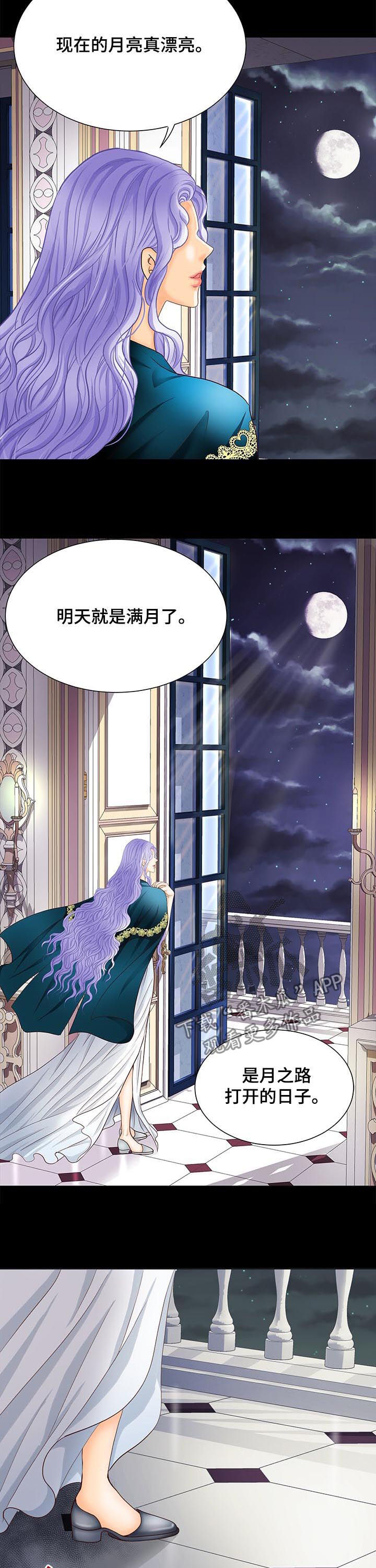 《玲珑之心》漫画最新章节第112章：继续刚才的事免费下拉式在线观看章节第【9】张图片