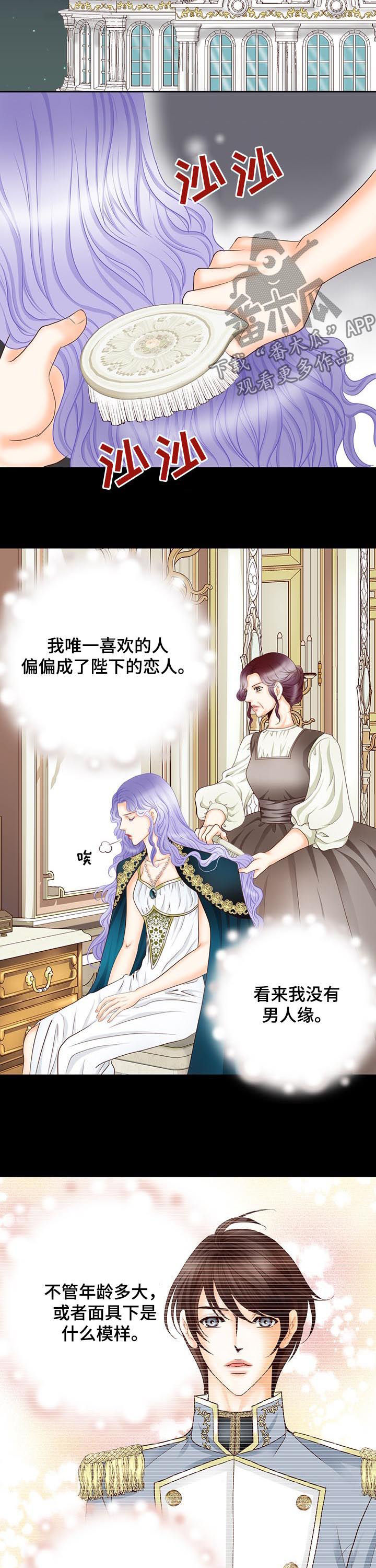 《玲珑之心》漫画最新章节第112章：继续刚才的事免费下拉式在线观看章节第【12】张图片