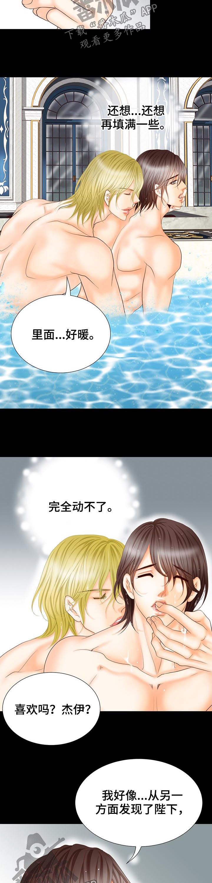 《玲珑之心》漫画最新章节第113章：诱惑的时间免费下拉式在线观看章节第【11】张图片