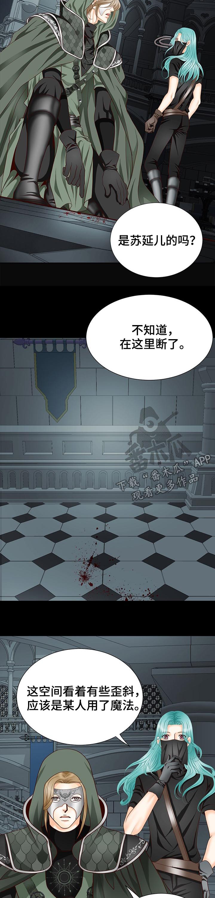 《玲珑之心》漫画最新章节第114章：被发现了免费下拉式在线观看章节第【4】张图片