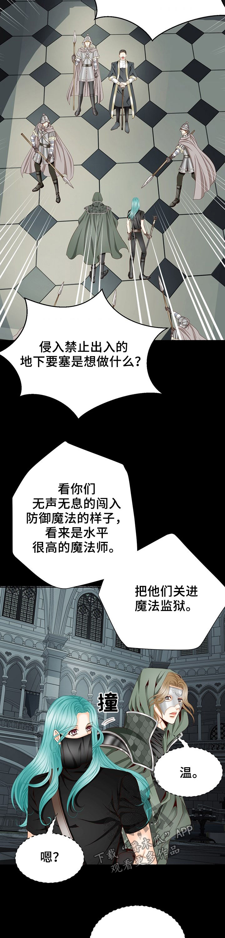 《玲珑之心》漫画最新章节第115章：权杖免费下拉式在线观看章节第【13】张图片