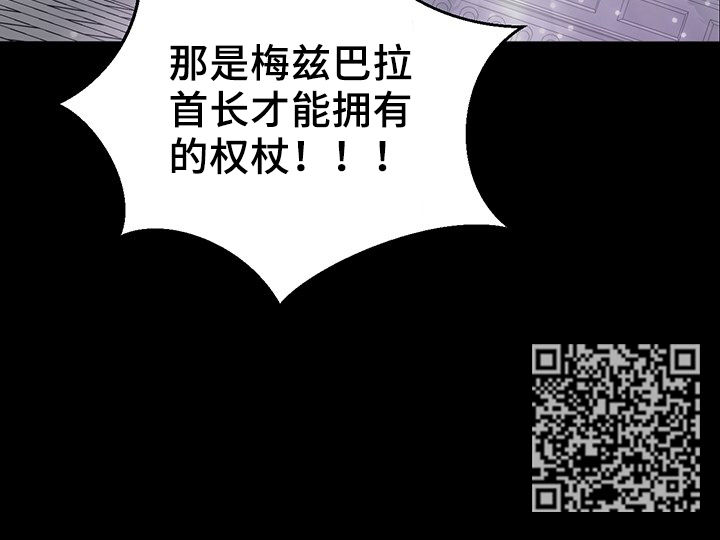 《玲珑之心》漫画最新章节第115章：权杖免费下拉式在线观看章节第【1】张图片