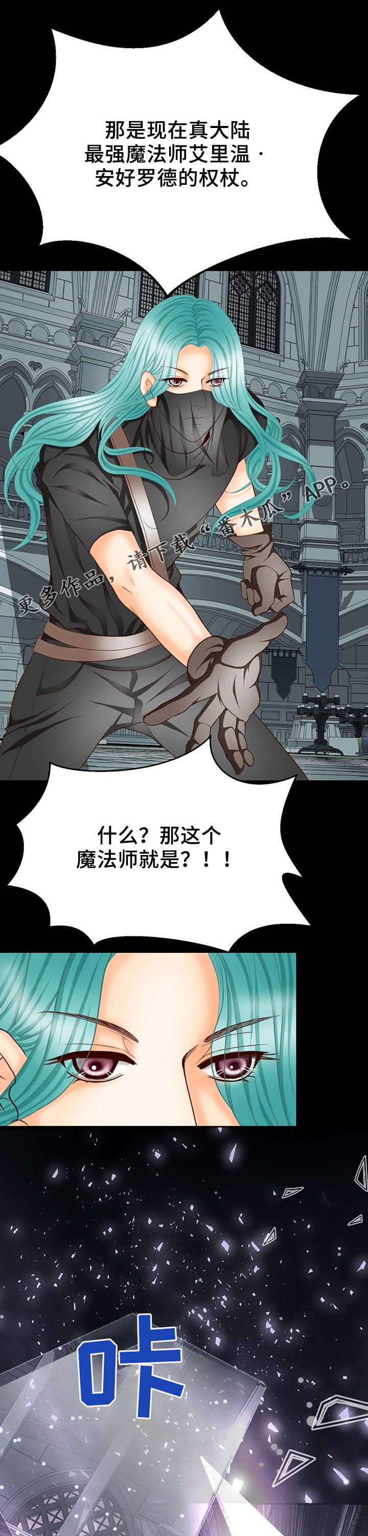 《玲珑之心》漫画最新章节第116章：尸体免费下拉式在线观看章节第【14】张图片