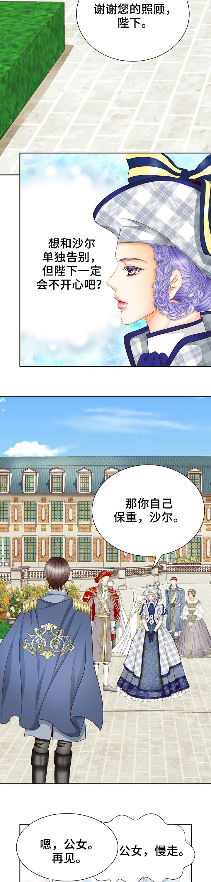 《玲珑之心》漫画最新章节第116章：尸体免费下拉式在线观看章节第【4】张图片