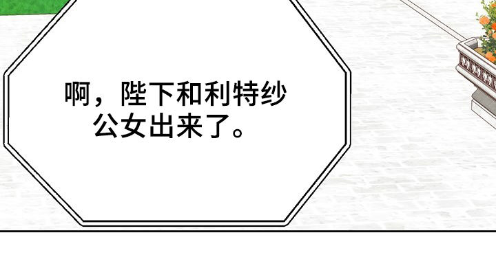 《玲珑之心》漫画最新章节第116章：尸体免费下拉式在线观看章节第【8】张图片