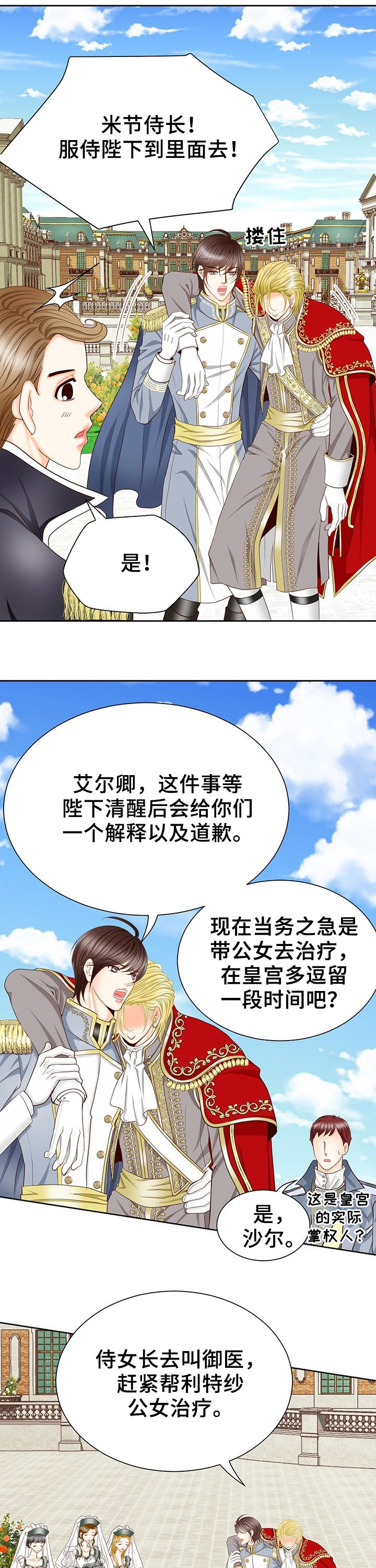 《玲珑之心》漫画最新章节第118章：堕落的命运免费下拉式在线观看章节第【10】张图片