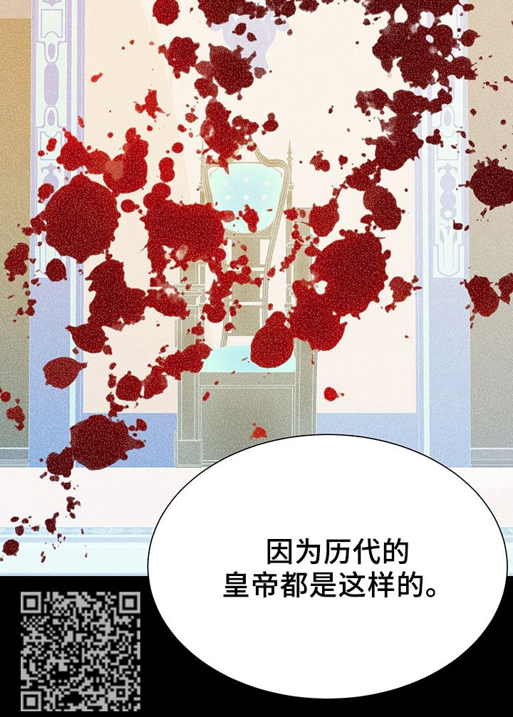 《玲珑之心》漫画最新章节第120章：奇怪的公女免费下拉式在线观看章节第【8】张图片