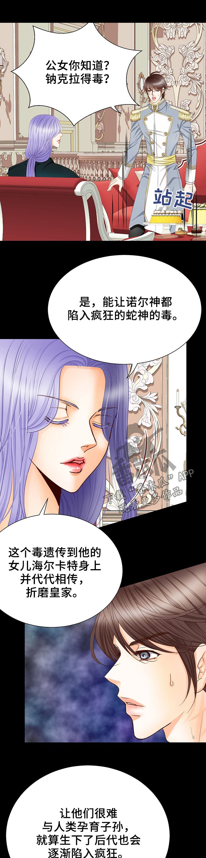 《玲珑之心》漫画最新章节第121章：人工魔法石免费下拉式在线观看章节第【8】张图片