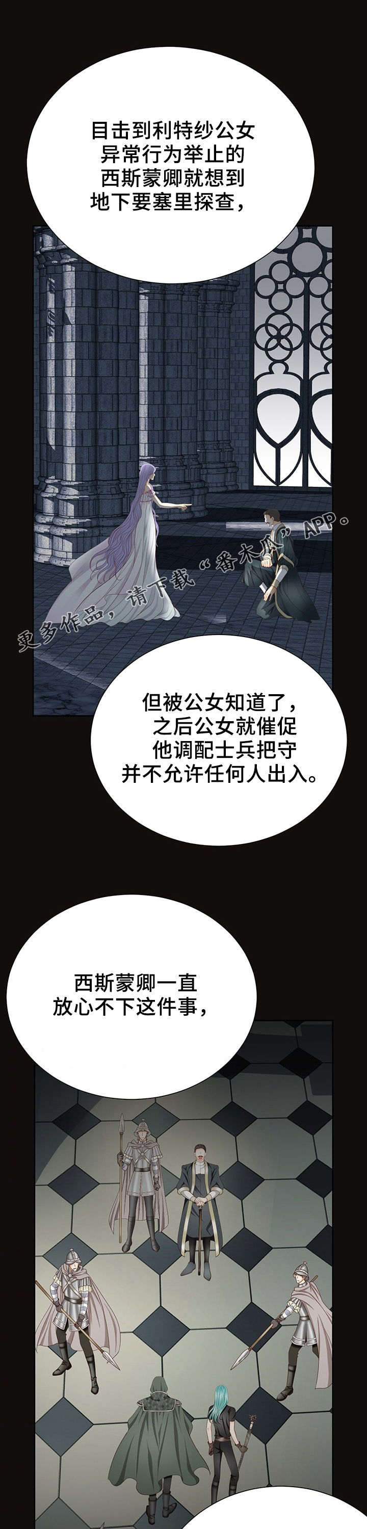 《玲珑之心》漫画最新章节第121章：人工魔法石免费下拉式在线观看章节第【16】张图片