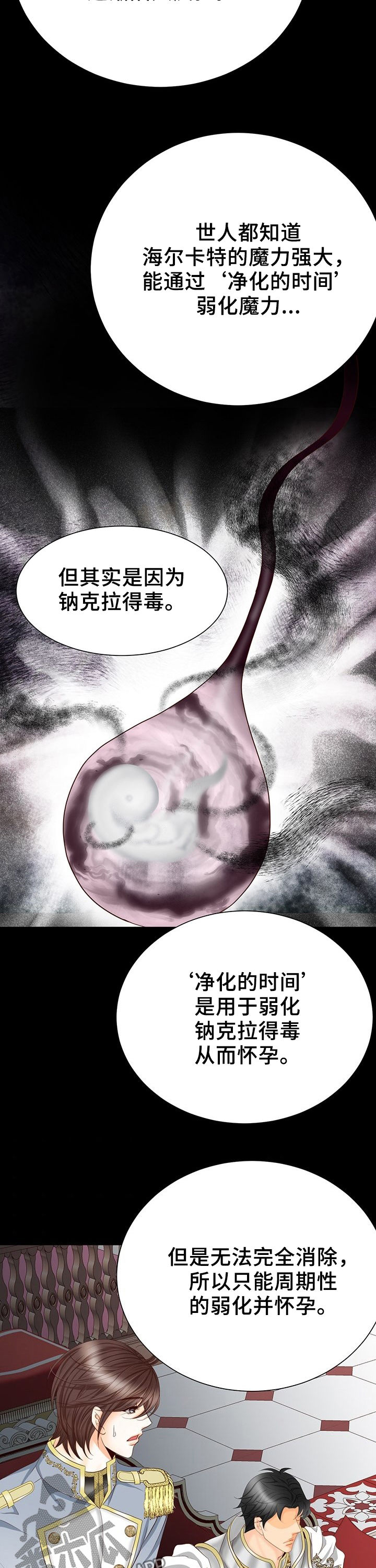 《玲珑之心》漫画最新章节第121章：人工魔法石免费下拉式在线观看章节第【7】张图片