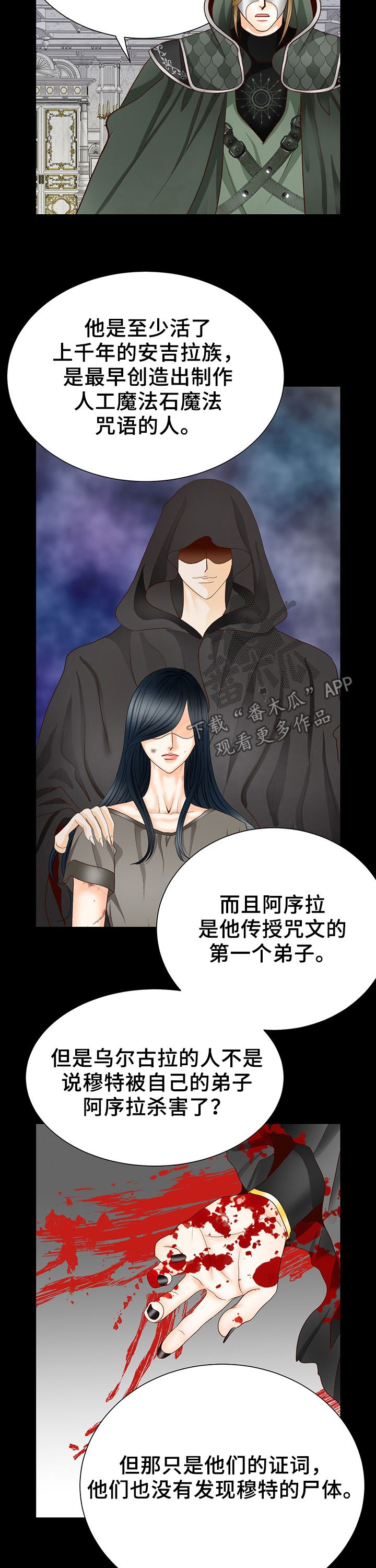 《玲珑之心》漫画最新章节第121章：人工魔法石免费下拉式在线观看章节第【14】张图片