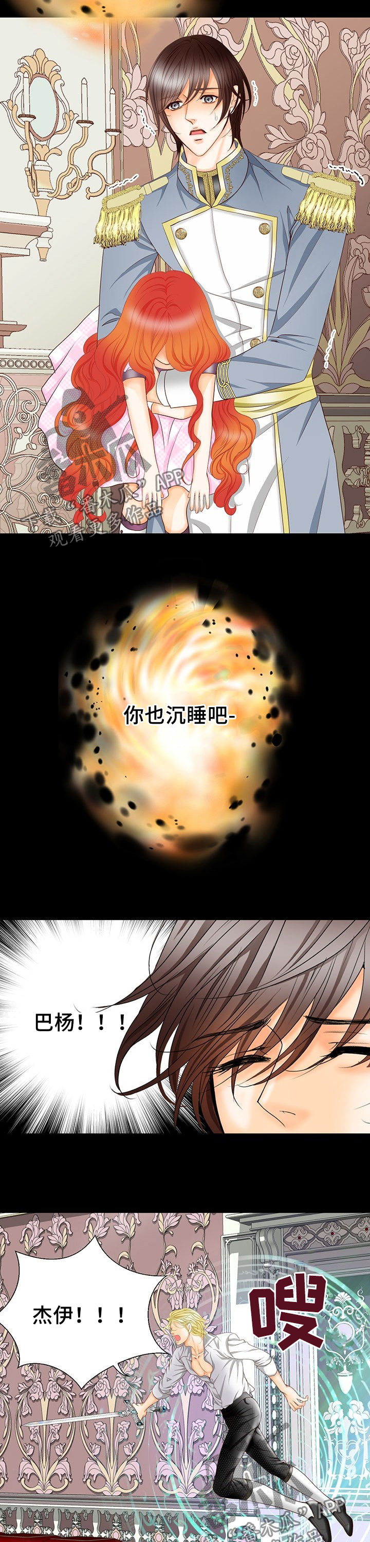 《玲珑之心》漫画最新章节第122章：中间世界免费下拉式在线观看章节第【7】张图片