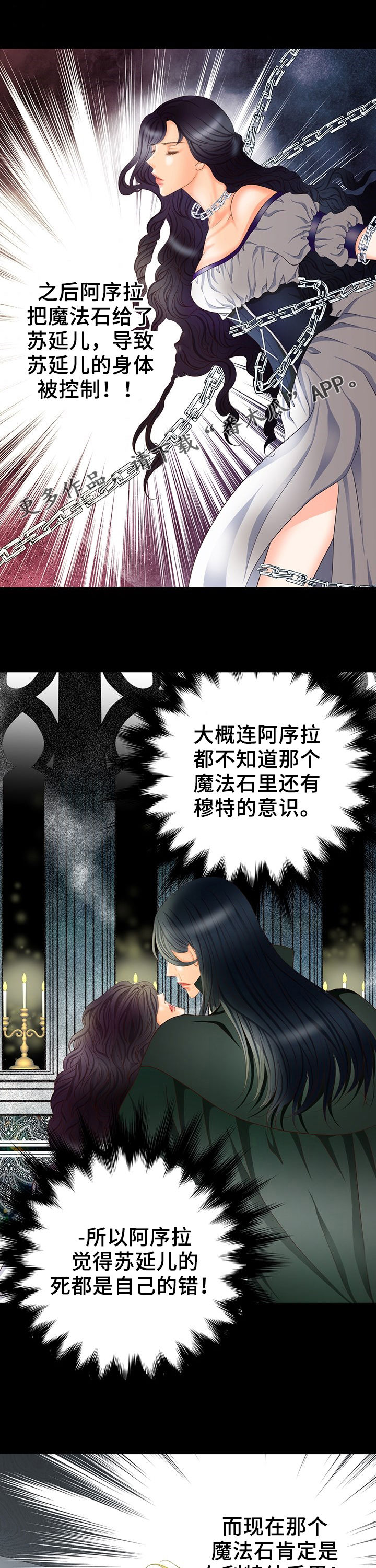 《玲珑之心》漫画最新章节第122章：中间世界免费下拉式在线观看章节第【15】张图片