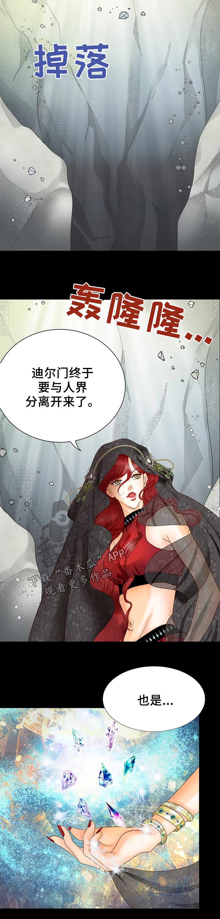 《玲珑之心》漫画最新章节第123章：时间龙免费下拉式在线观看章节第【10】张图片