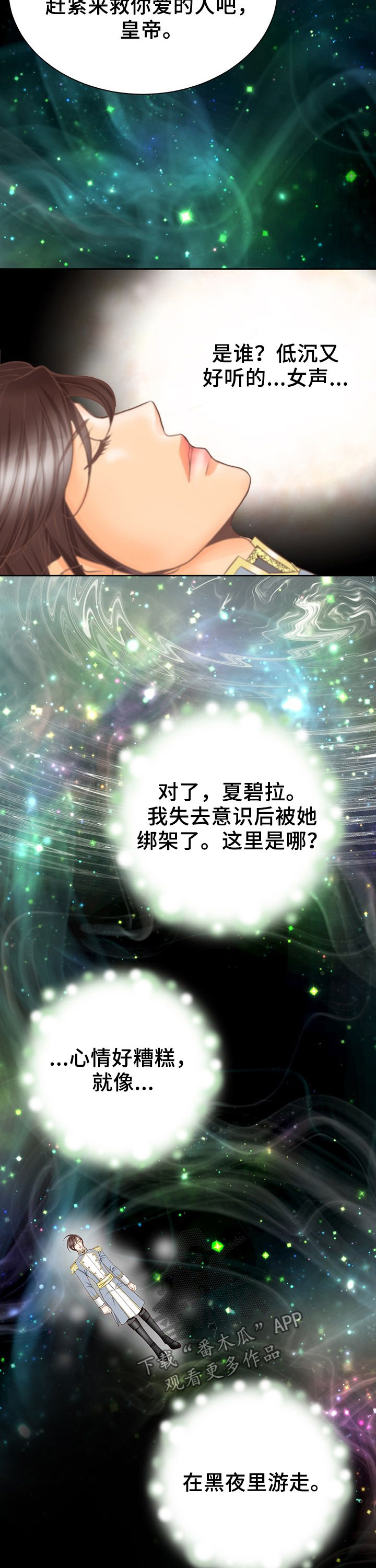 《玲珑之心》漫画最新章节第123章：时间龙免费下拉式在线观看章节第【6】张图片