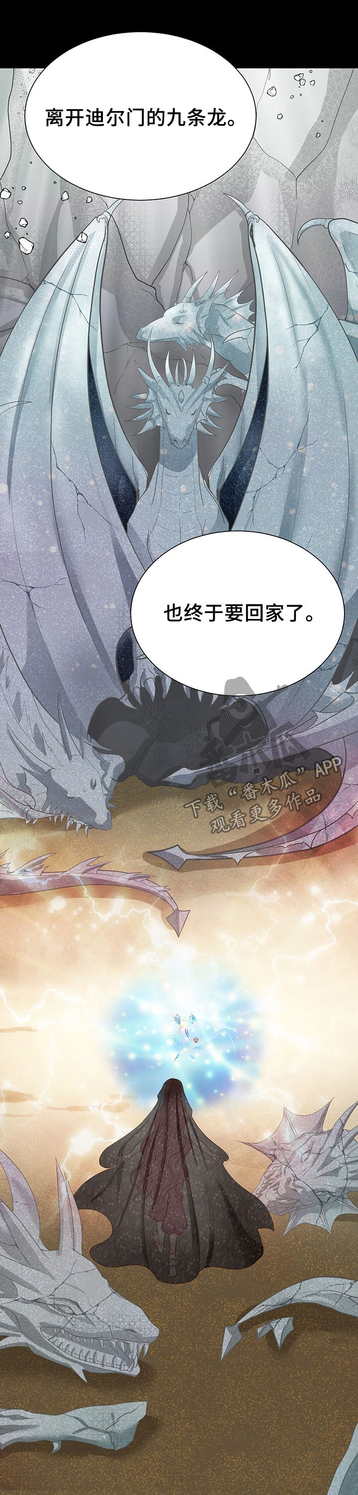 《玲珑之心》漫画最新章节第123章：时间龙免费下拉式在线观看章节第【9】张图片