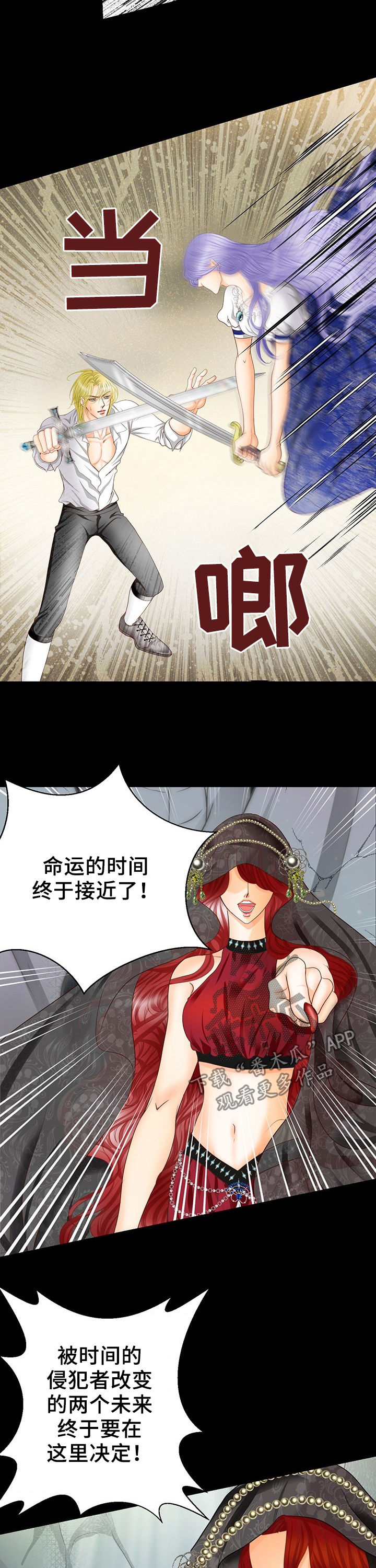 《玲珑之心》漫画最新章节第124章：内伤免费下拉式在线观看章节第【5】张图片