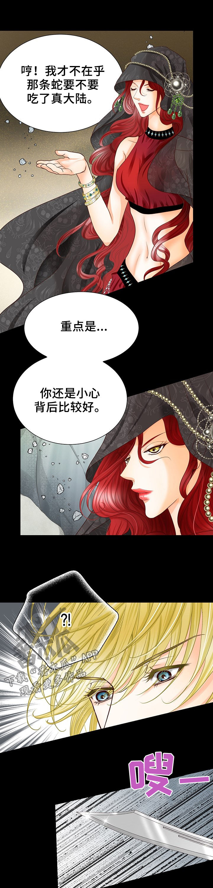 《玲珑之心》漫画最新章节第124章：内伤免费下拉式在线观看章节第【6】张图片