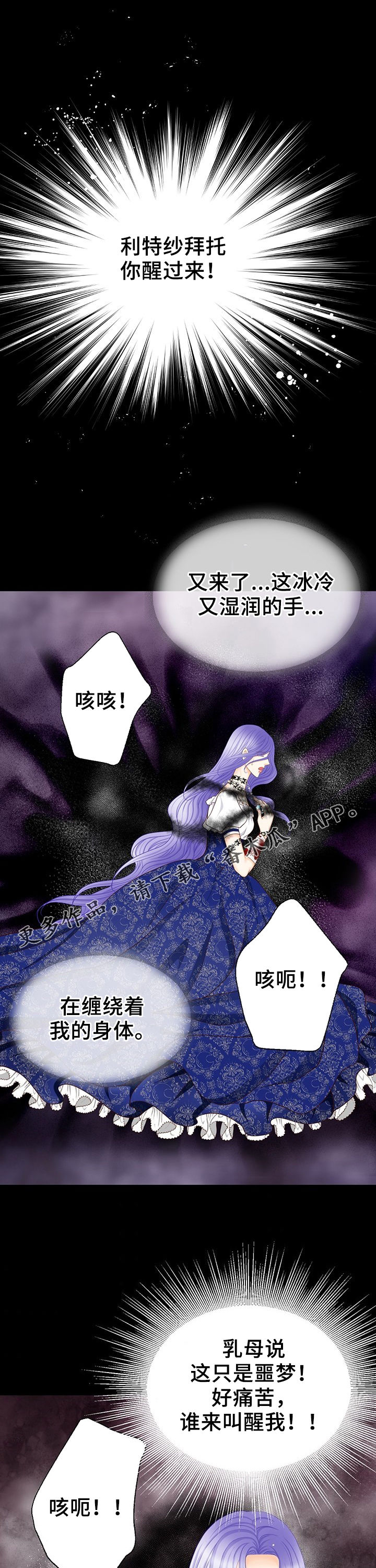 《玲珑之心》漫画最新章节第125章：唯一办法免费下拉式在线观看章节第【14】张图片