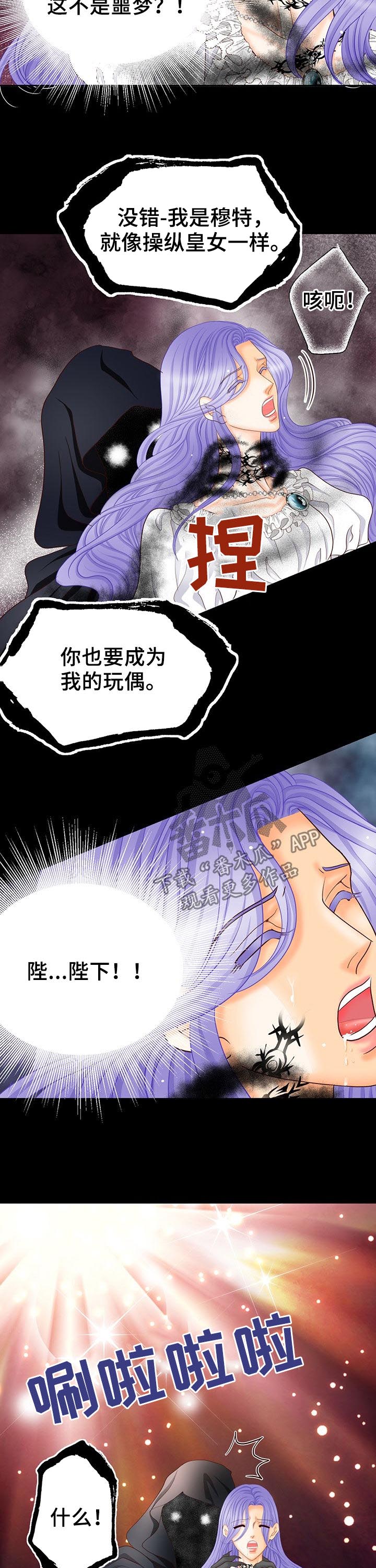 《玲珑之心》漫画最新章节第125章：唯一办法免费下拉式在线观看章节第【12】张图片