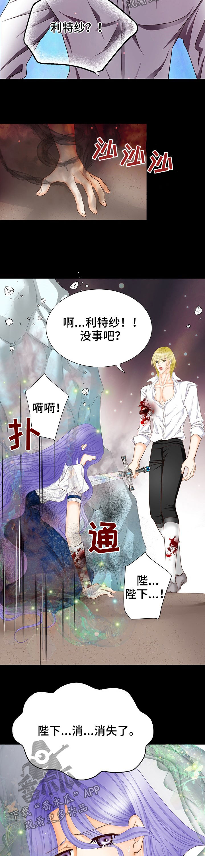 《玲珑之心》漫画最新章节第125章：唯一办法免费下拉式在线观看章节第【9】张图片