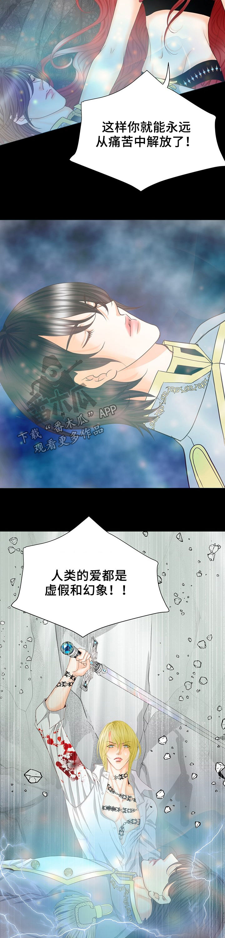 《玲珑之心》漫画最新章节第126章：要害免费下拉式在线观看章节第【9】张图片