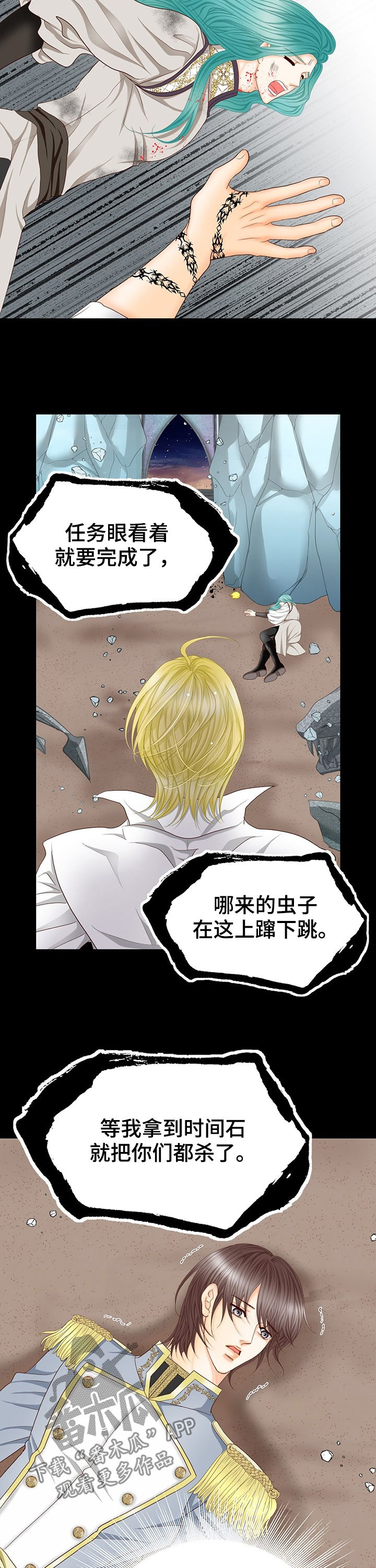 《玲珑之心》漫画最新章节第127章：要死了吗免费下拉式在线观看章节第【11】张图片