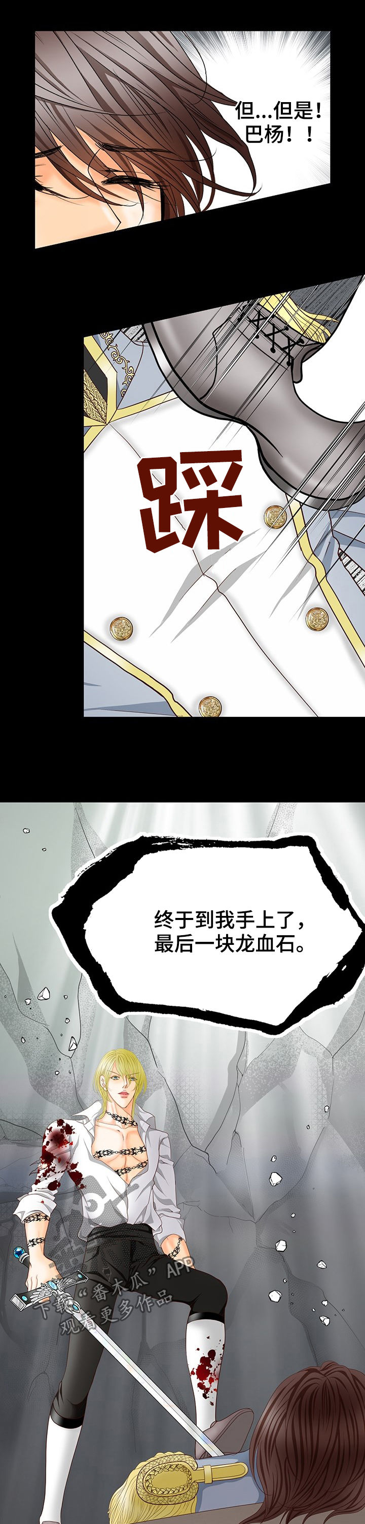 《玲珑之心》漫画最新章节第127章：要死了吗免费下拉式在线观看章节第【8】张图片