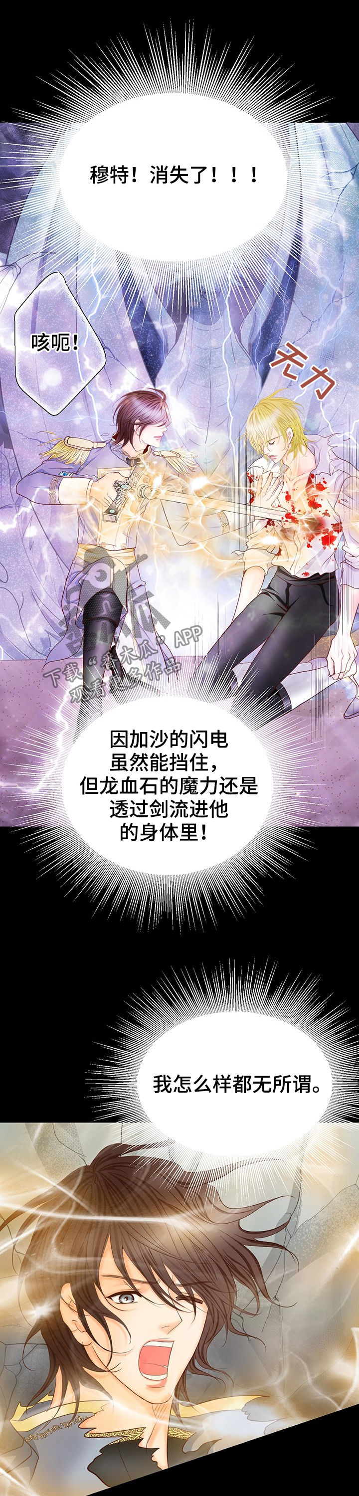 《玲珑之心》漫画最新章节第128章：产生的未来免费下拉式在线观看章节第【8】张图片