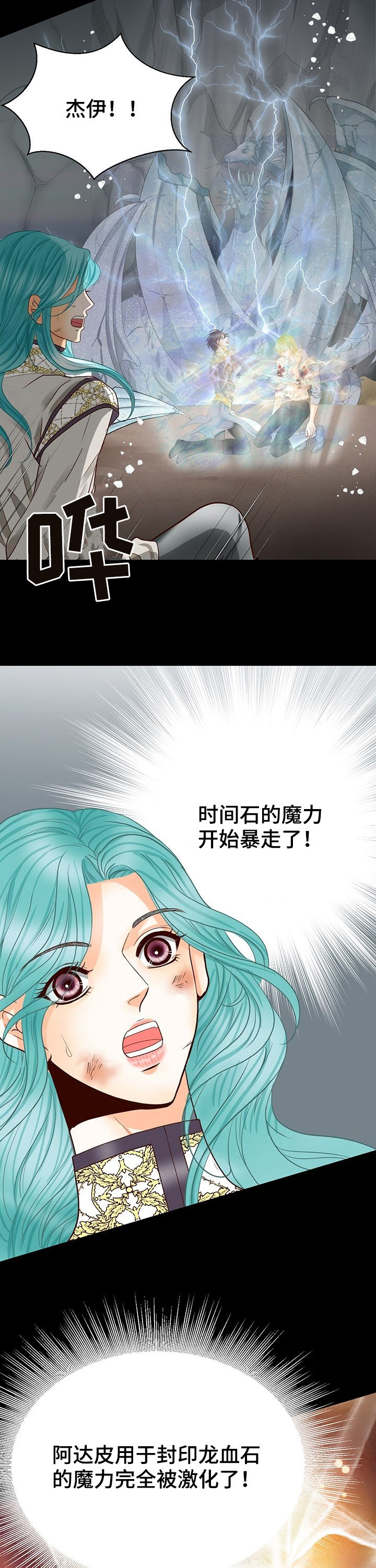 《玲珑之心》漫画最新章节第128章：产生的未来免费下拉式在线观看章节第【6】张图片