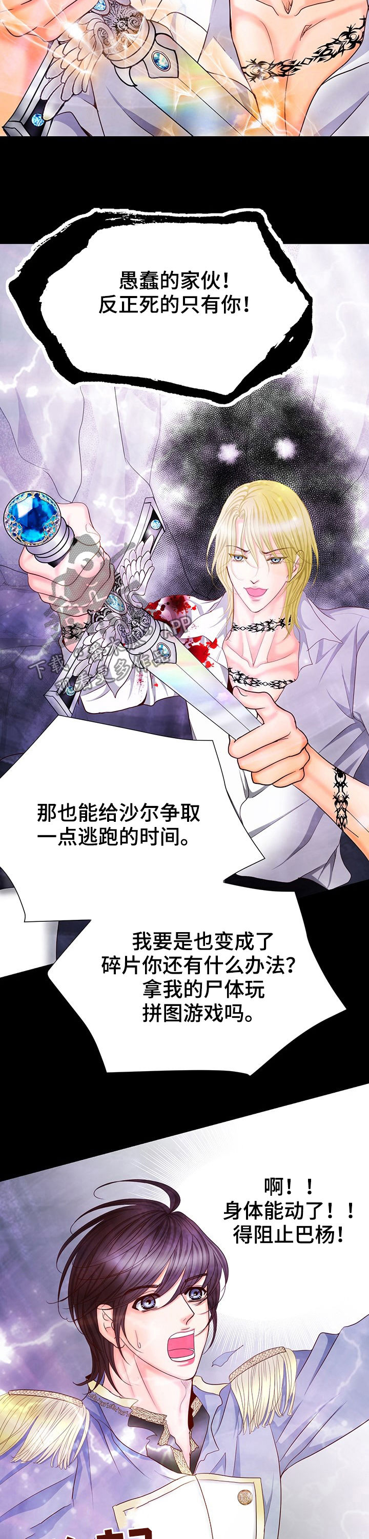 《玲珑之心》漫画最新章节第128章：产生的未来免费下拉式在线观看章节第【16】张图片