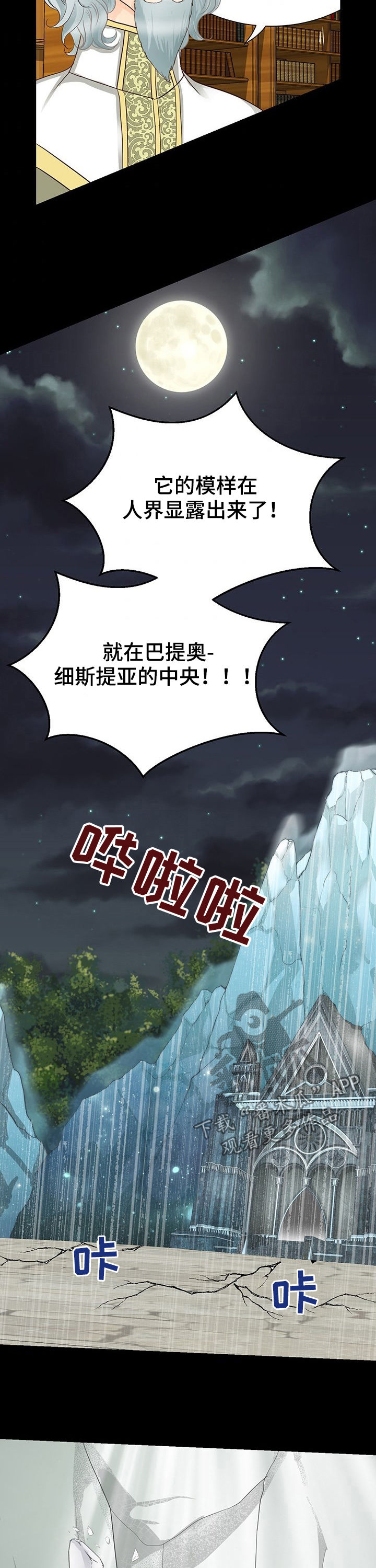 《玲珑之心》漫画最新章节第128章：产生的未来免费下拉式在线观看章节第【12】张图片