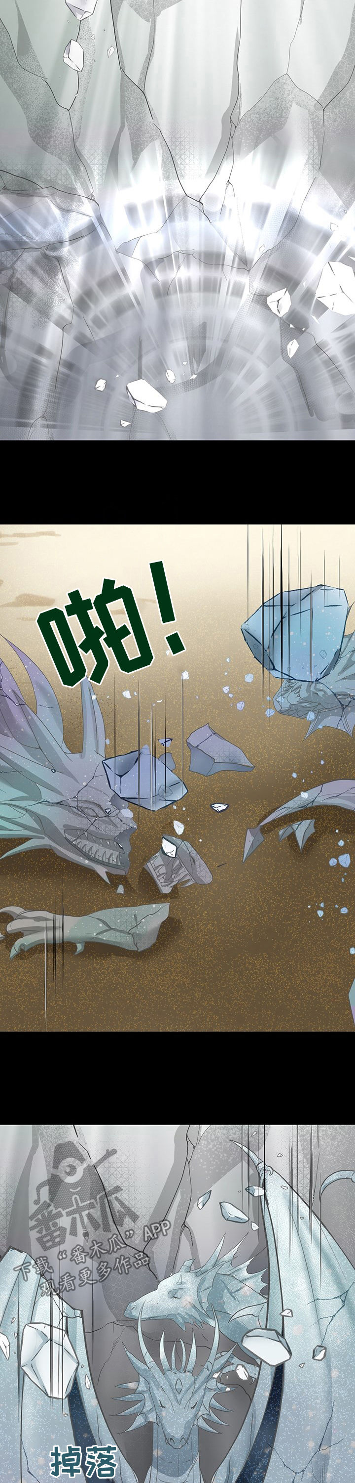 《玲珑之心》漫画最新章节第128章：产生的未来免费下拉式在线观看章节第【11】张图片