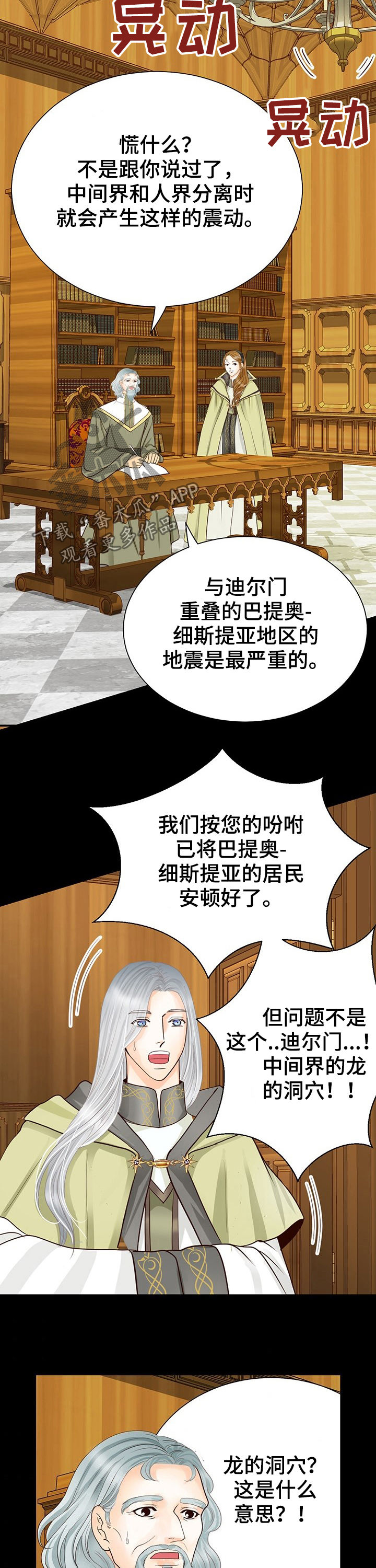 《玲珑之心》漫画最新章节第128章：产生的未来免费下拉式在线观看章节第【13】张图片