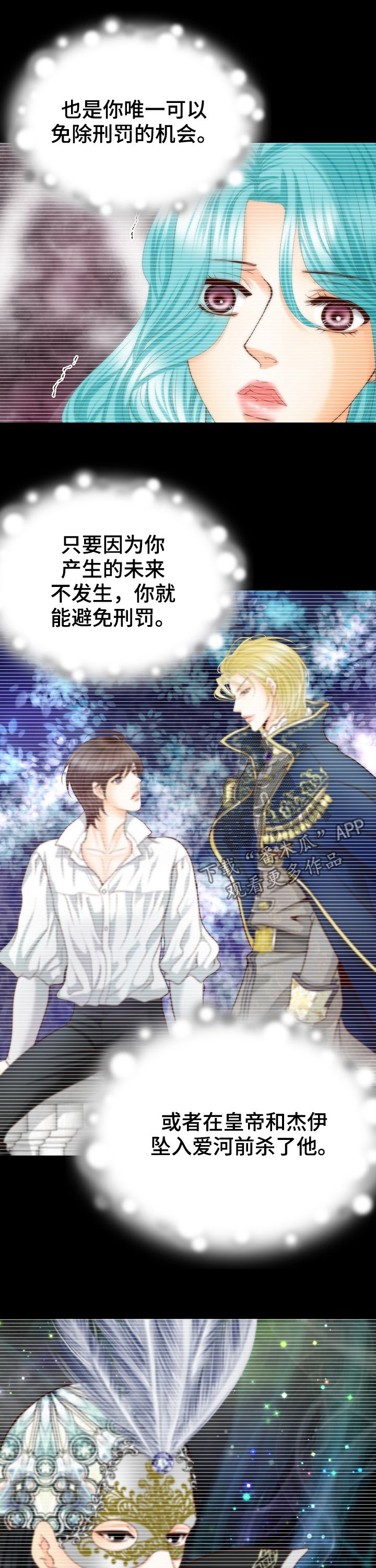 《玲珑之心》漫画最新章节第128章：产生的未来免费下拉式在线观看章节第【2】张图片