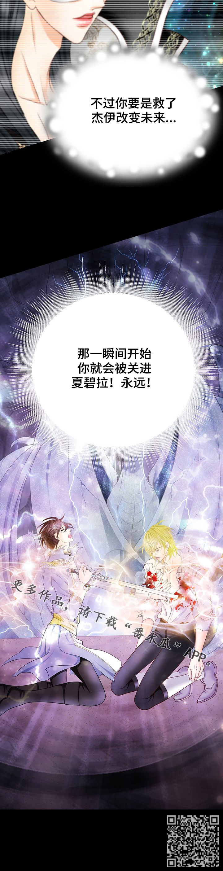 《玲珑之心》漫画最新章节第128章：产生的未来免费下拉式在线观看章节第【1】张图片