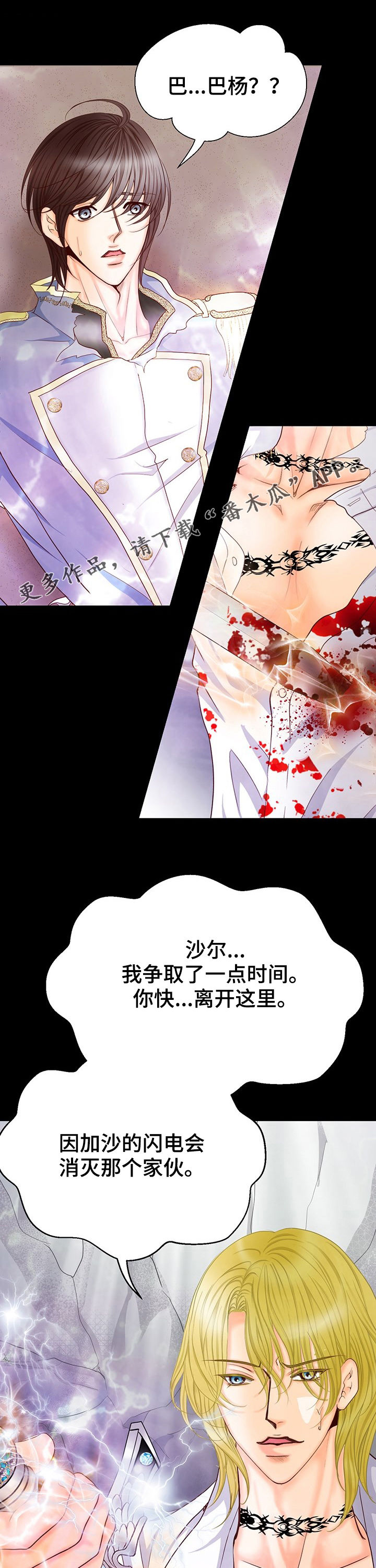 《玲珑之心》漫画最新章节第128章：产生的未来免费下拉式在线观看章节第【17】张图片