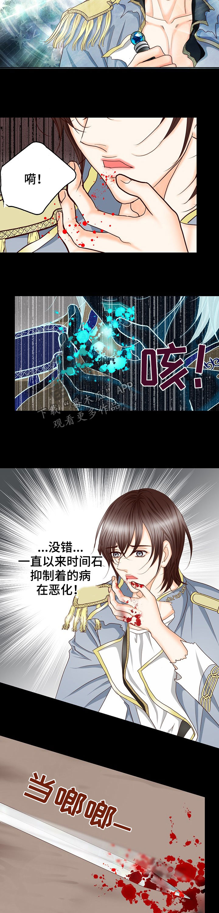 《玲珑之心》漫画最新章节第129章：永生不灭免费下拉式在线观看章节第【11】张图片