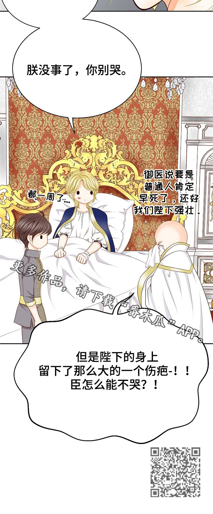 《玲珑之心》漫画最新章节第130章：怎么能不哭免费下拉式在线观看章节第【1】张图片