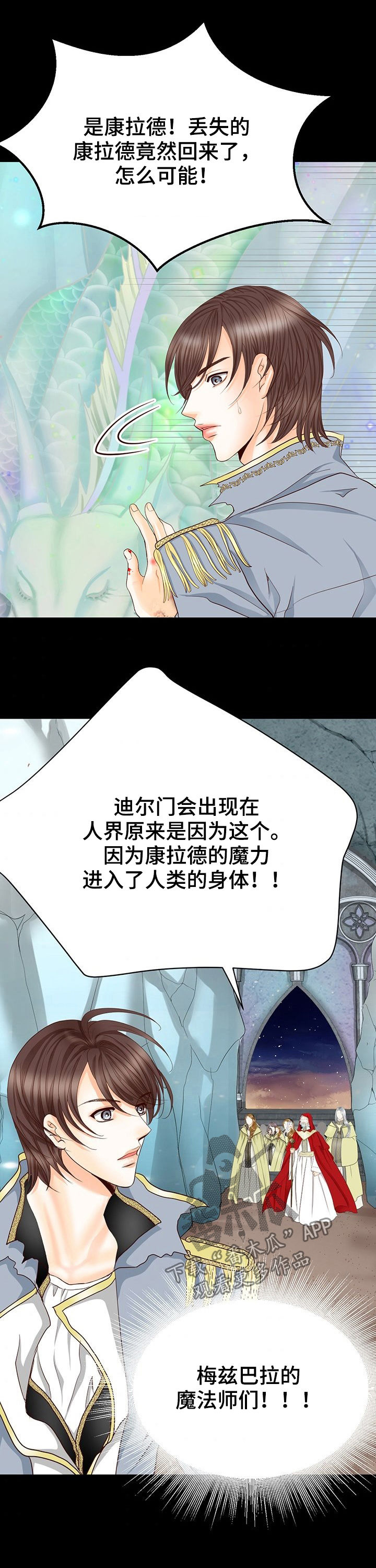 《玲珑之心》漫画最新章节第130章：怎么能不哭免费下拉式在线观看章节第【5】张图片