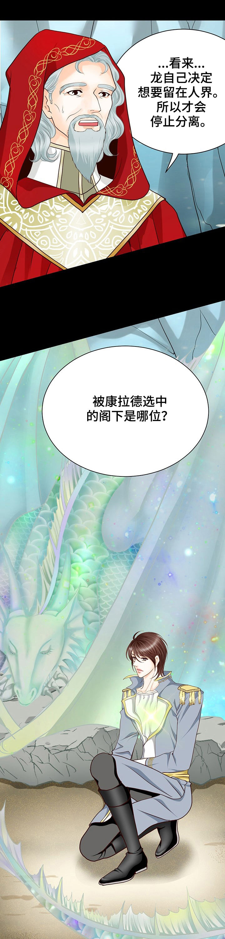 《玲珑之心》漫画最新章节第130章：怎么能不哭免费下拉式在线观看章节第【4】张图片