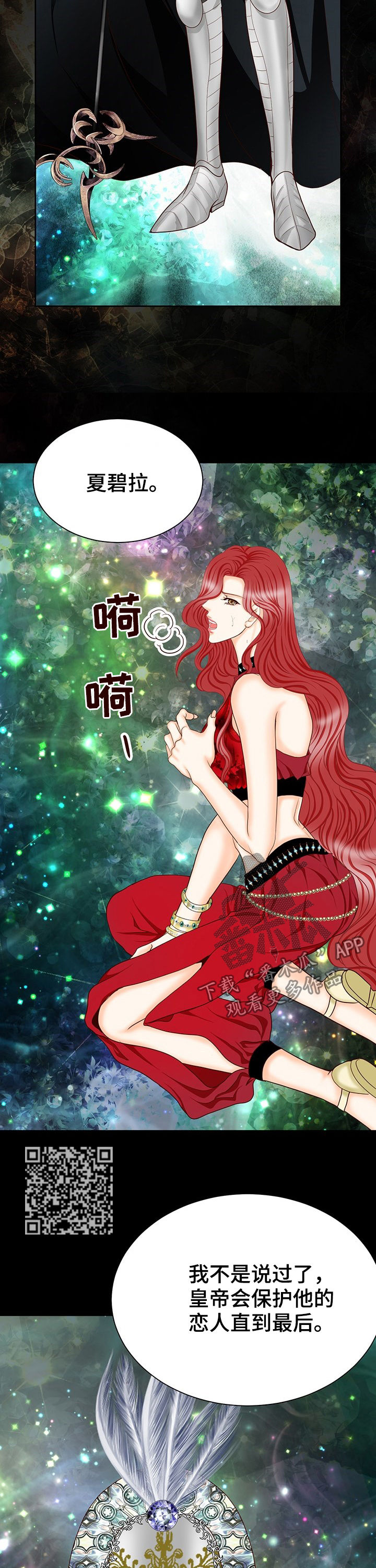 《玲珑之心》漫画最新章节第131章：爱憎免费下拉式在线观看章节第【9】张图片