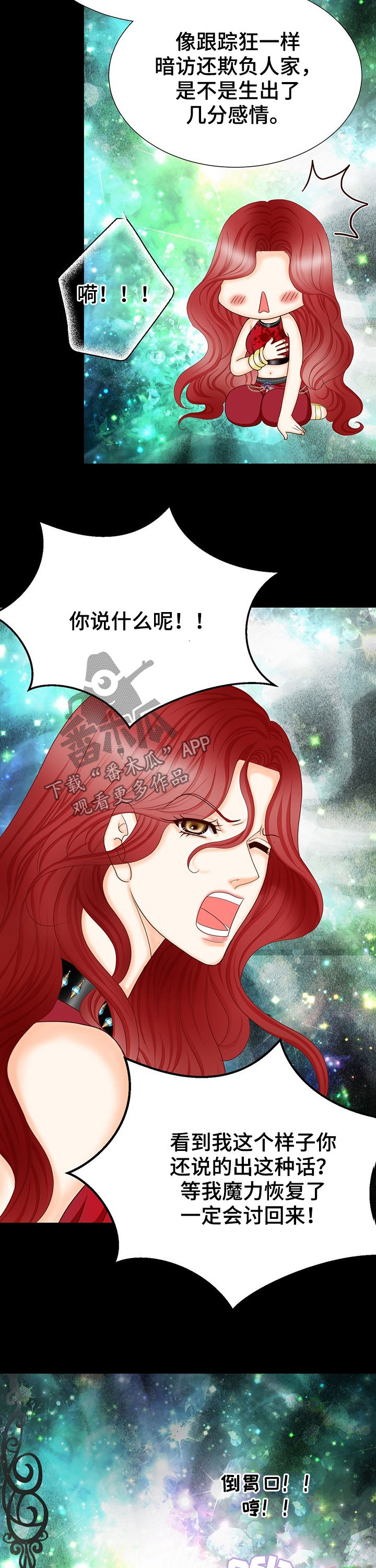 《玲珑之心》漫画最新章节第131章：爱憎免费下拉式在线观看章节第【5】张图片