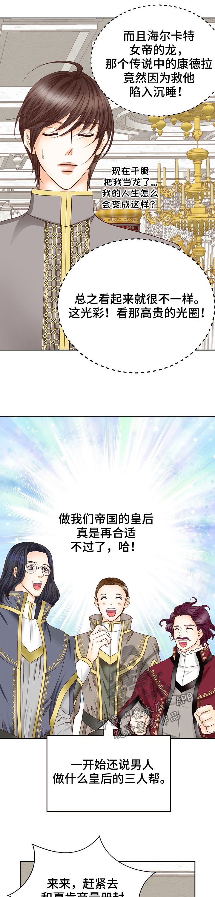 《玲珑之心》漫画最新章节第131章：爱憎免费下拉式在线观看章节第【12】张图片